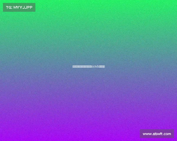 零点吧足球赛事推荐、零点吧cctv5在线直播