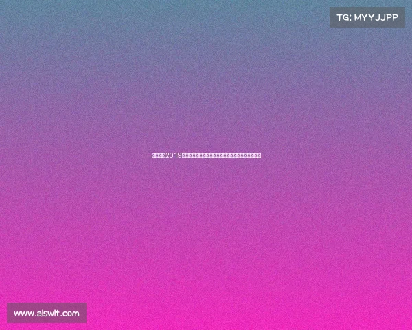 中国女排2019世界杯十一连胜夺冠铸就辉煌传奇征程光辉时刻铭记