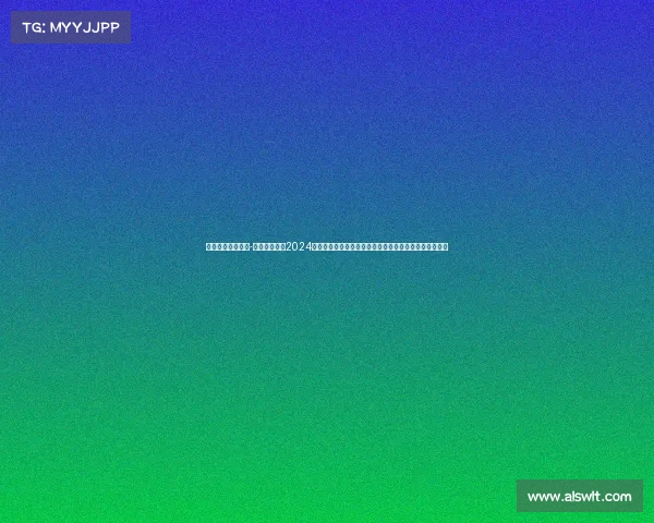 海南彩票网址下载-海南彩票赛事2024年盛大开启,百万奖金与独家旅游大奖等你激情竞猜赢取 海南彩票网址下载-海南彩票赛事2024年盛大开启,百万奖金与独家旅游大奖等你激情竞猜赢取