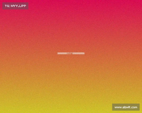 上海业余乒乓赛事2021上海业余乒乓球积分赛 上海业余乒乓赛事2021上海业余乒乓球积分赛